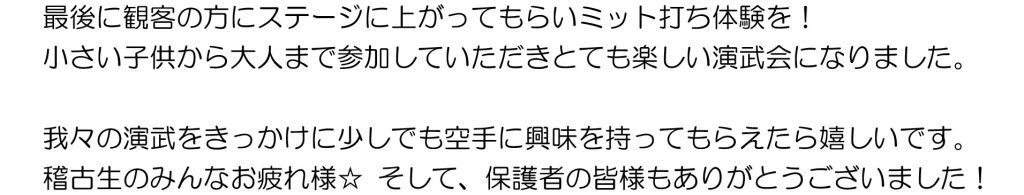 活動報告「志」No.317