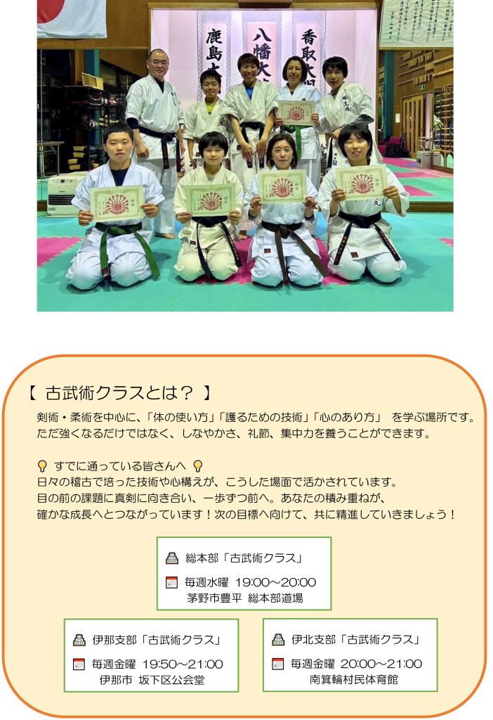 活動報告「志」No.319