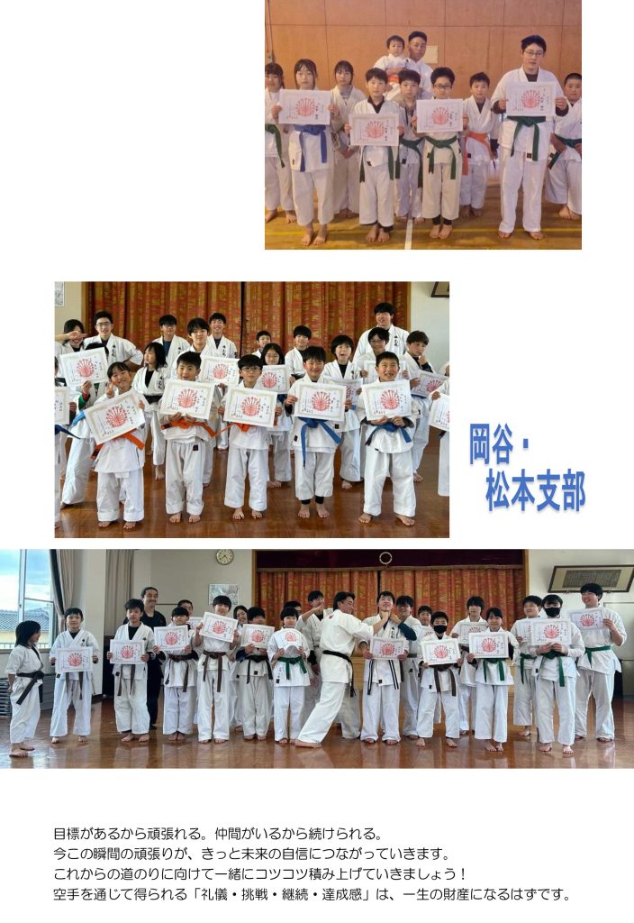 活動報告「志」No.320