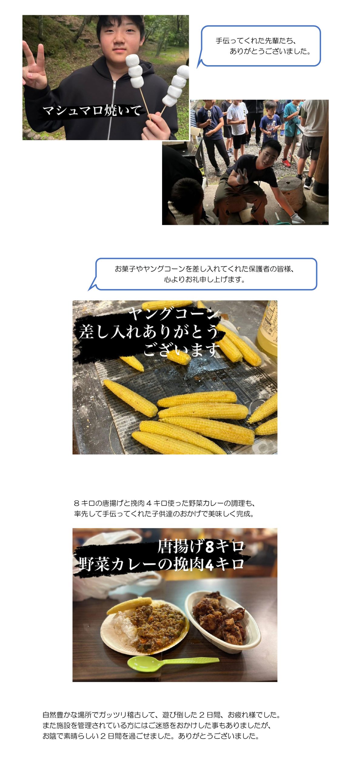 活動報告「志」No.335