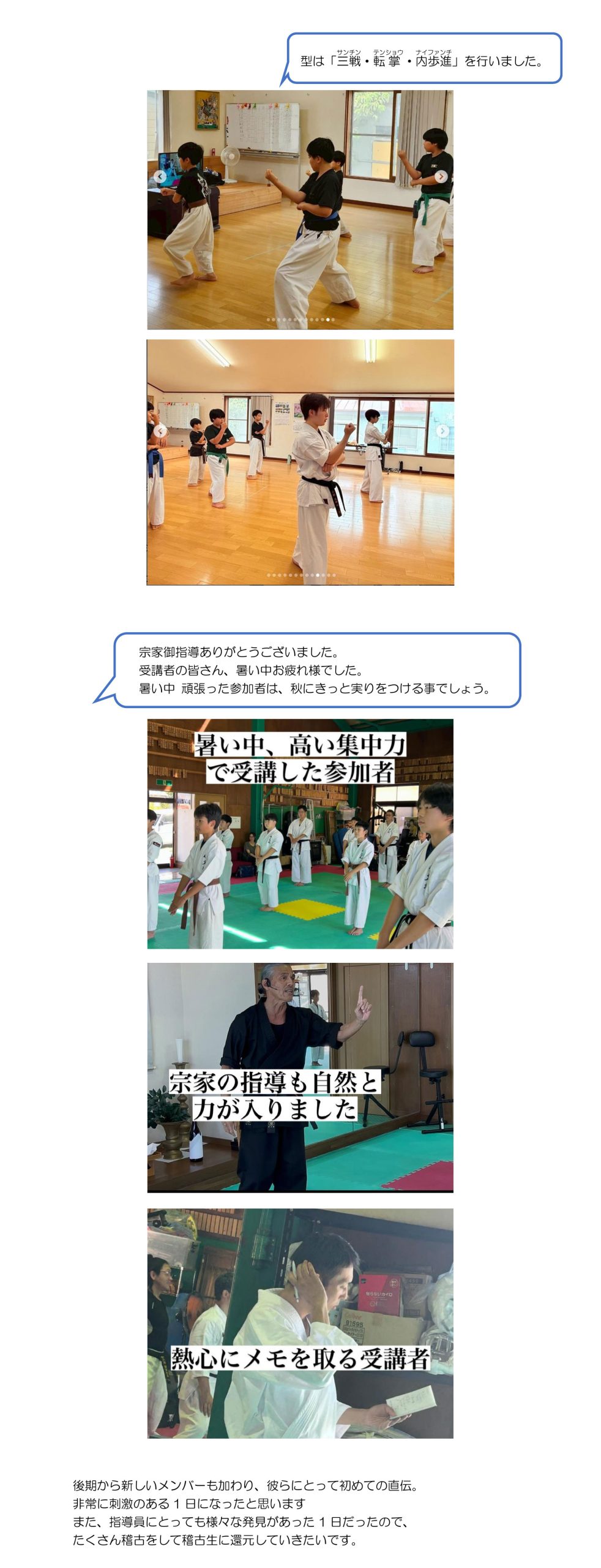 活動報告「志」No.339