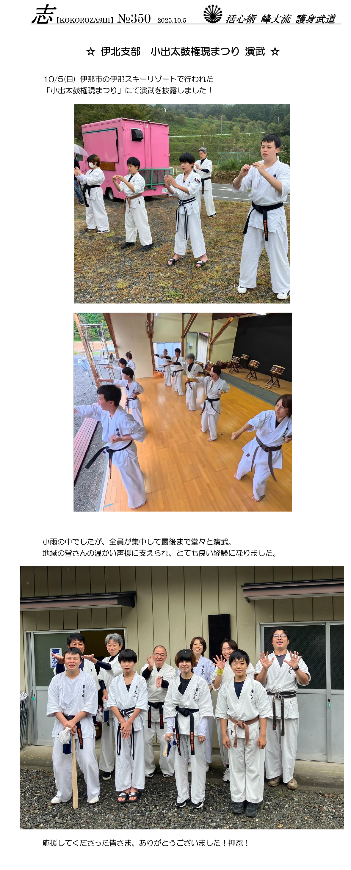 「小出太鼓権現まつり」の様子